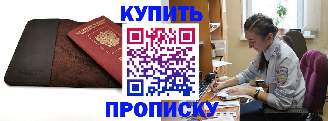 прописка паспорт в Карабулаке