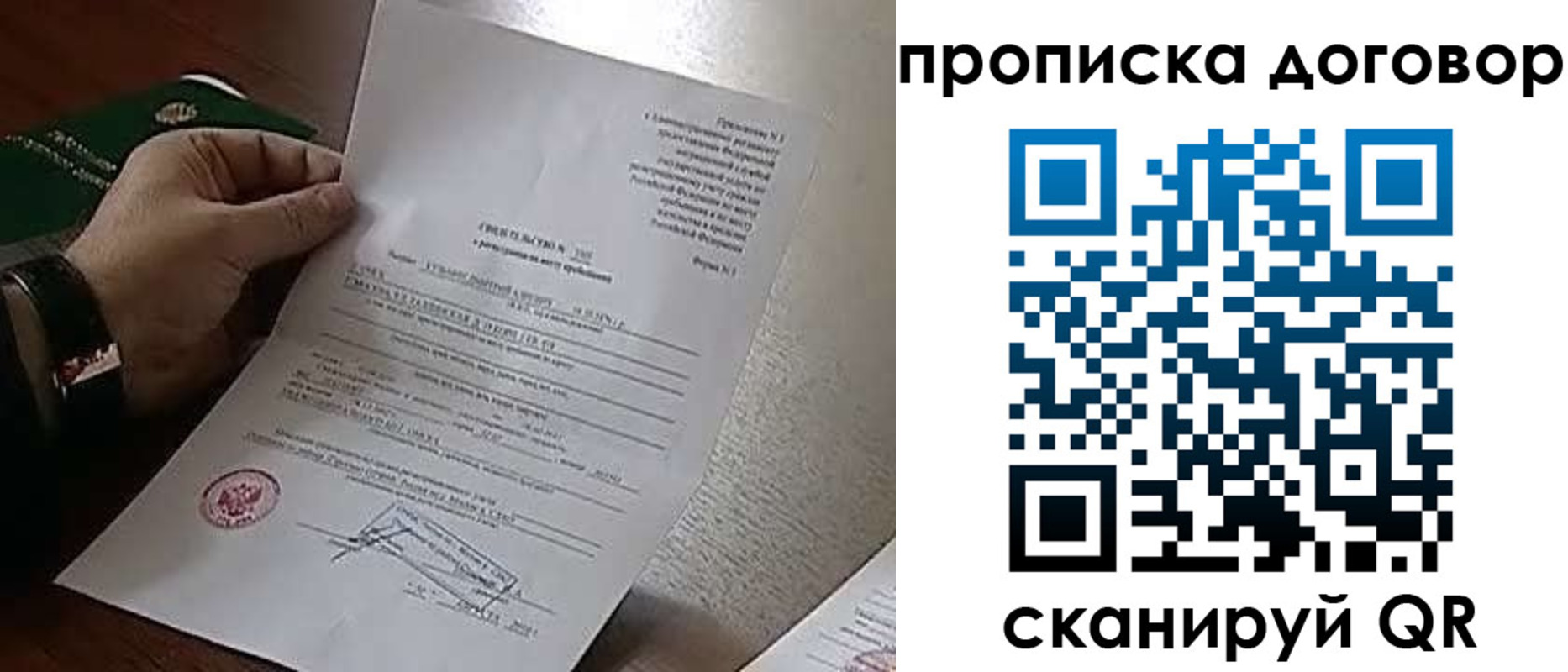 прописка законно в Карабулаке