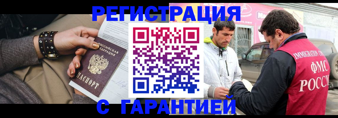 временная регистрация поиск в Карабулаке