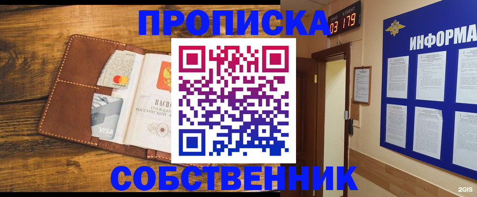 временная регистрация законно в Карабулаке