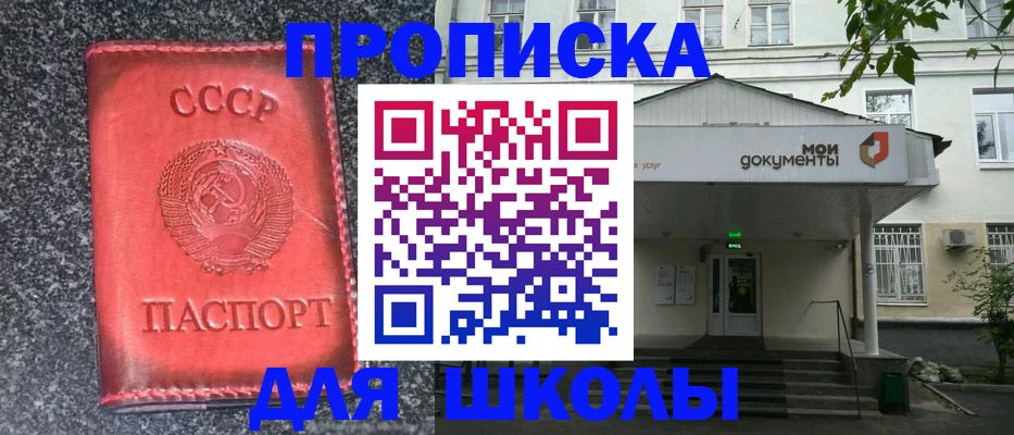 прописка поиск в Карабулаке