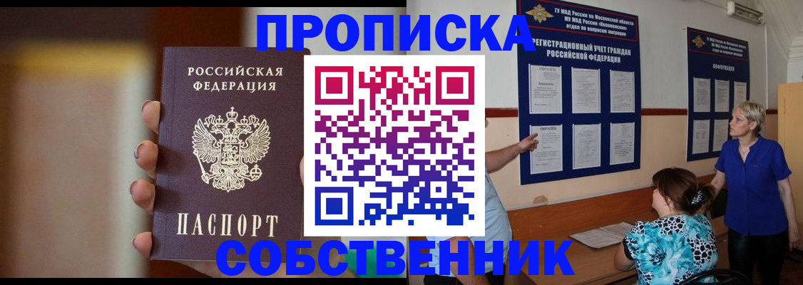 временная регистрация для школы в Карабулаке