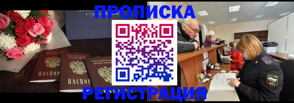 временная регистрация законно в Карабулаке