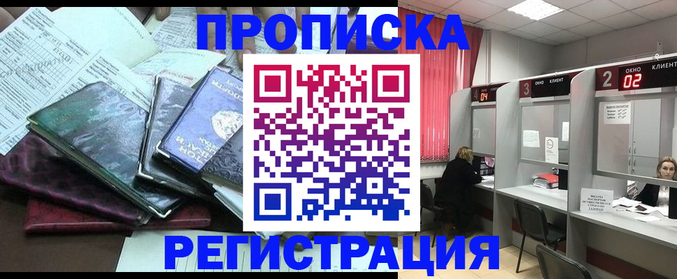 временная прописка в Карабулаке