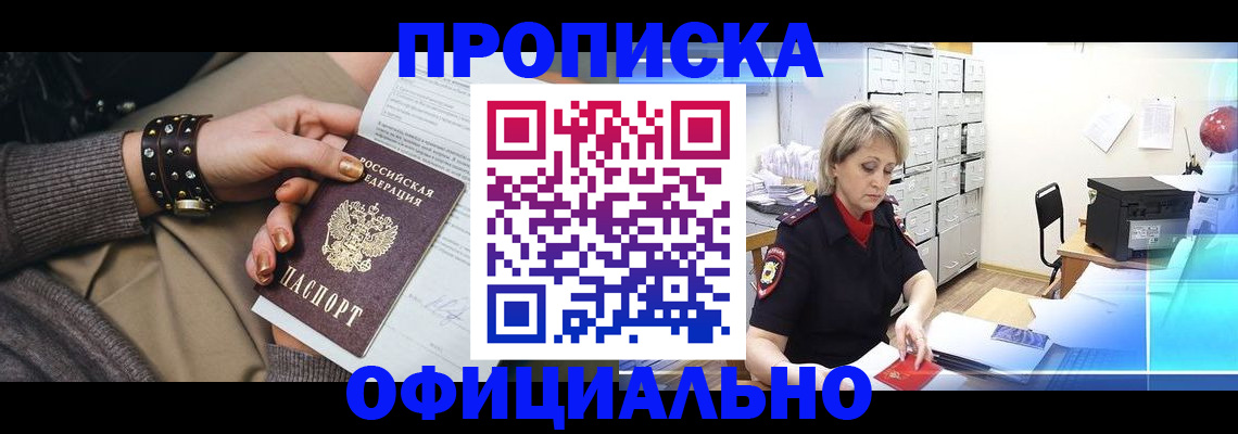 временная регистрация адрес в Карабулаке