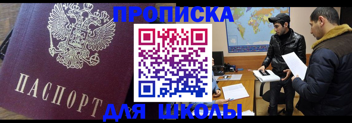 прописка гарантия в Карабулаке