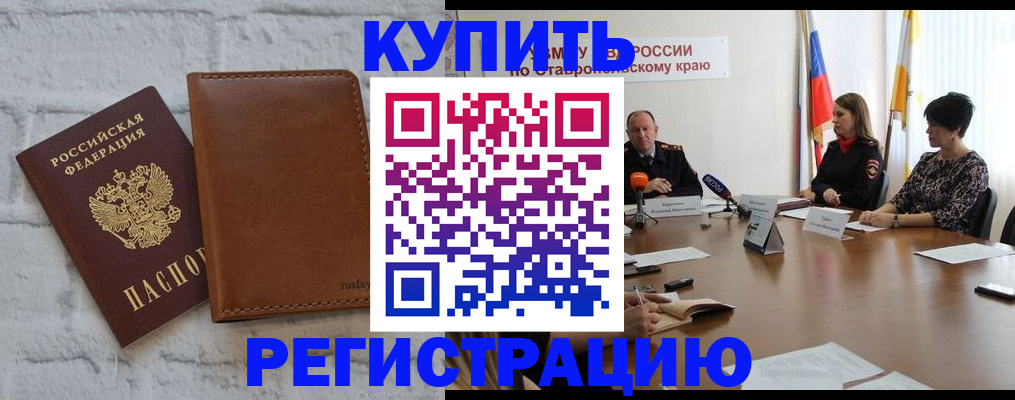 временная регистрация гарантия в Карабулаке