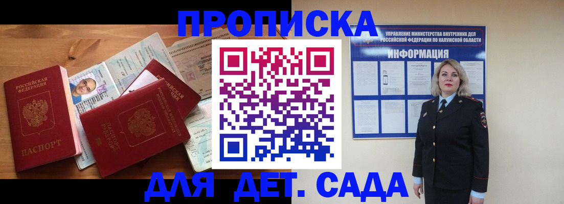 где прописаться в Карабулаке