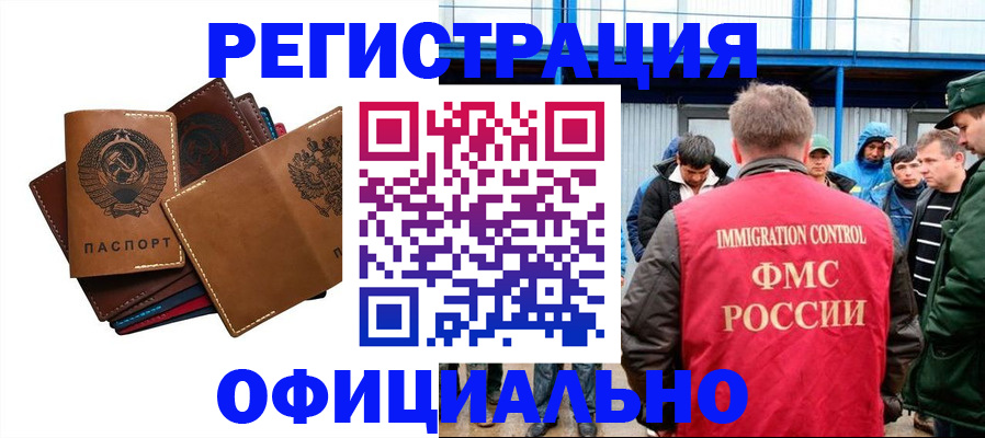 временная прописка в Карабулаке